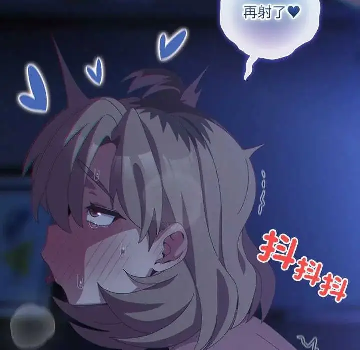 漫画《与众不同的兄妹/我家的掌上明珠》第61话第113张图