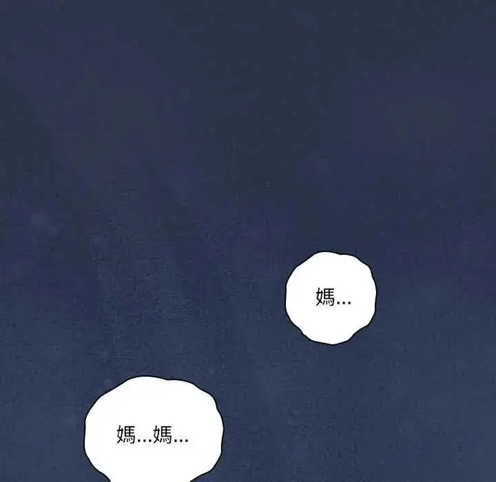 漫画《与众不同的兄妹/我家的掌上明珠》第61话第119张图