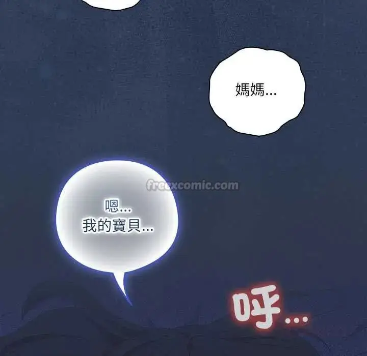 漫画《与众不同的兄妹/我家的掌上明珠》第61话第120张图
