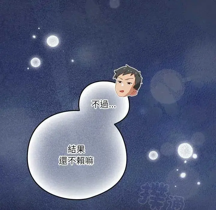 漫画《与众不同的兄妹/我家的掌上明珠》第61话第126张图
