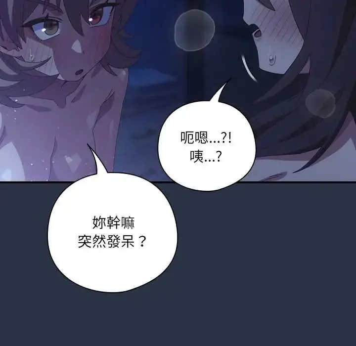 漫画《与众不同的兄妹/我家的掌上明珠》第61话第13张图