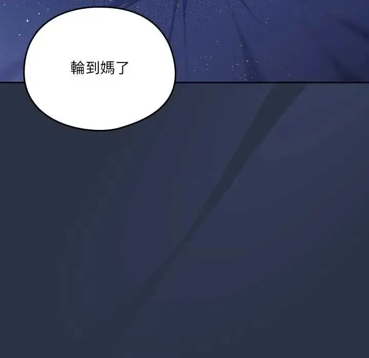 漫画《与众不同的兄妹/我家的掌上明珠》第61话第139张图
