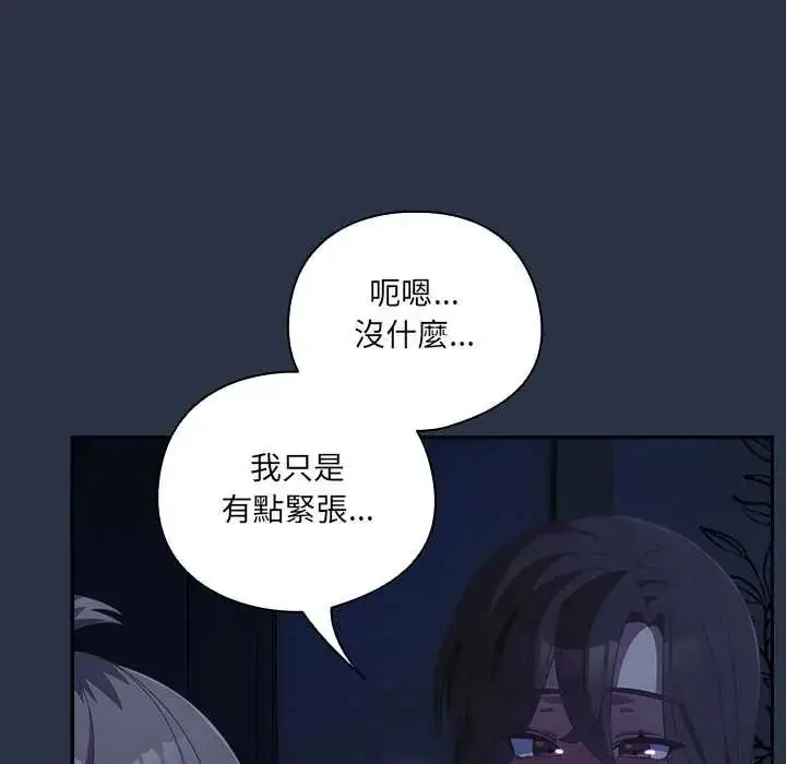 漫画《与众不同的兄妹/我家的掌上明珠》第61话第14张图