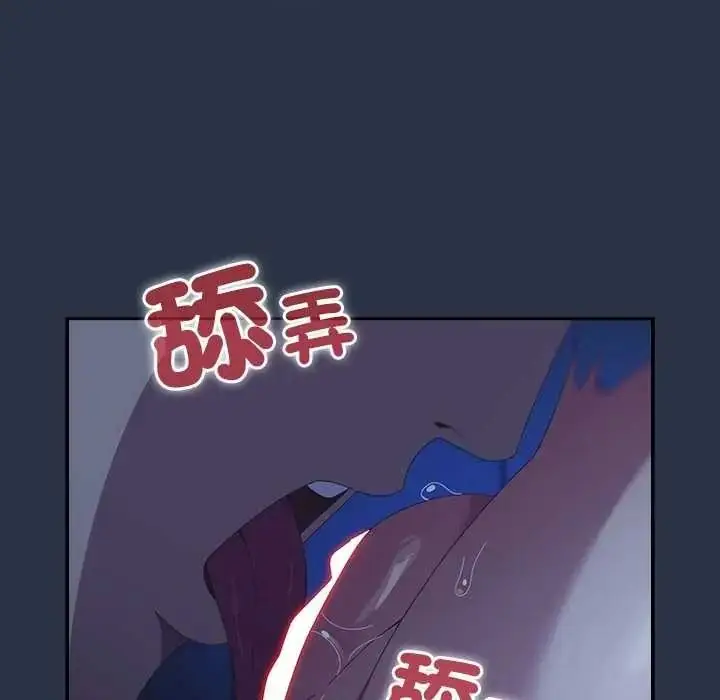 漫画《与众不同的兄妹/我家的掌上明珠》第61话第140张图