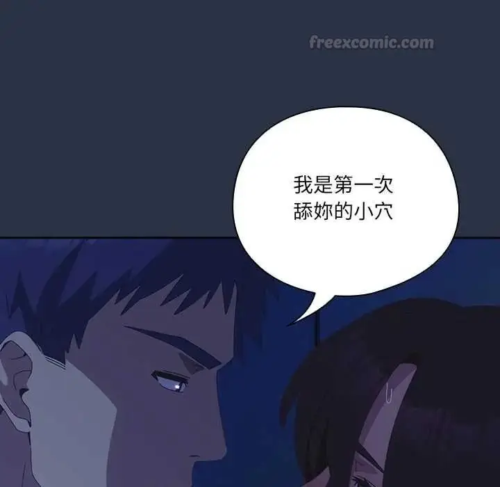漫画《与众不同的兄妹/我家的掌上明珠》第61话第150张图