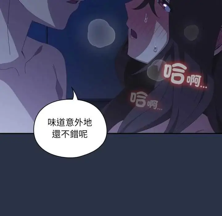 漫画《与众不同的兄妹/我家的掌上明珠》第61话第151张图