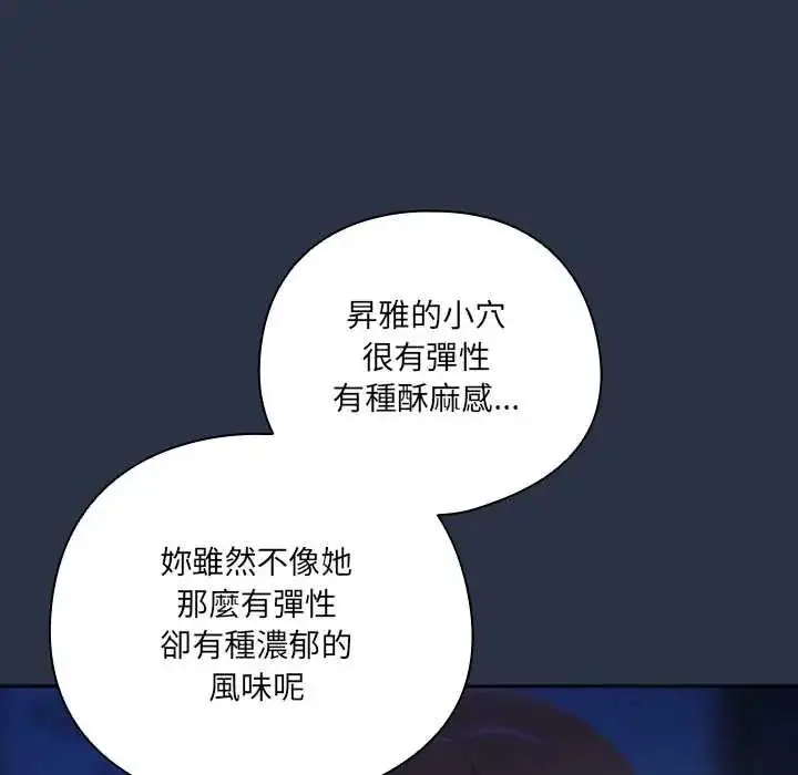 漫画《与众不同的兄妹/我家的掌上明珠》第61话第152张图