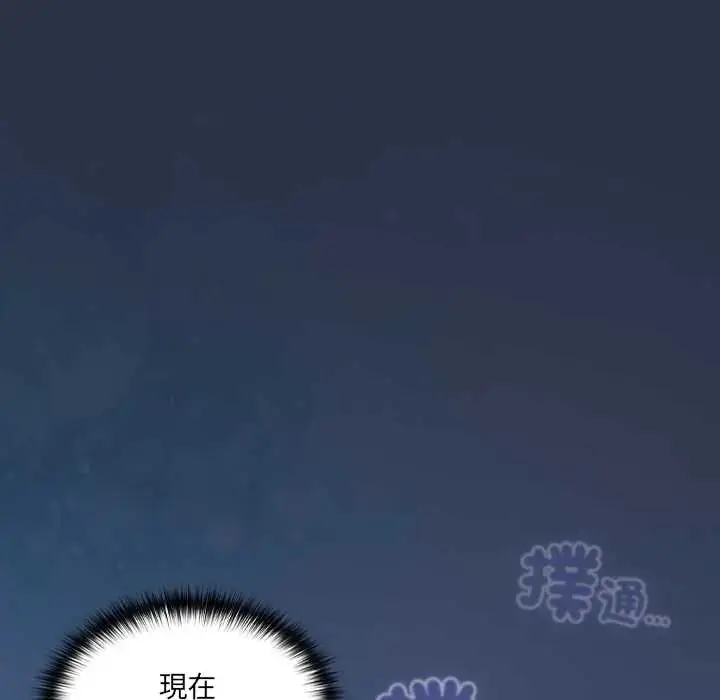 漫画《与众不同的兄妹/我家的掌上明珠》第61话第155张图