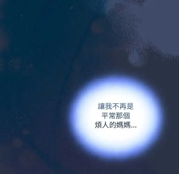 漫画《与众不同的兄妹/我家的掌上明珠》第61话第159张图