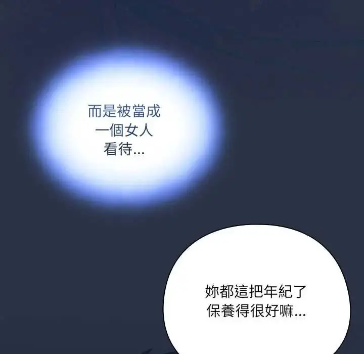 漫画《与众不同的兄妹/我家的掌上明珠》第61话第160张图