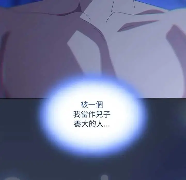 漫画《与众不同的兄妹/我家的掌上明珠》第61话第162张图