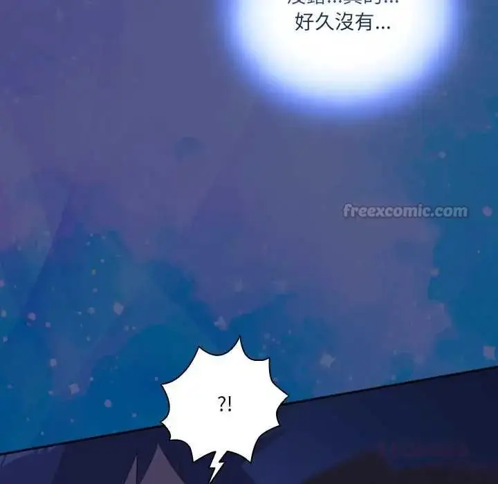 漫画《与众不同的兄妹/我家的掌上明珠》第61话第165张图
