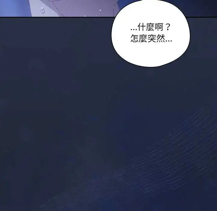 漫画《与众不同的兄妹/我家的掌上明珠》第61话第171张图
