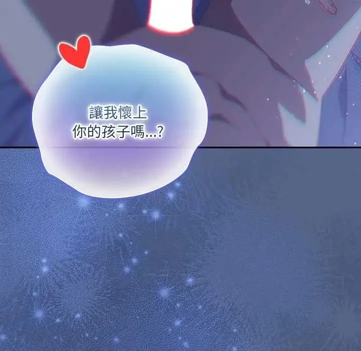 漫画《与众不同的兄妹/我家的掌上明珠》第61话第176张图