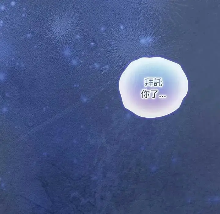 漫画《与众不同的兄妹/我家的掌上明珠》第61话第177张图