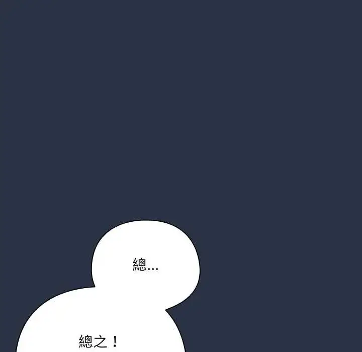 漫画《与众不同的兄妹/我家的掌上明珠》第61话第20张图