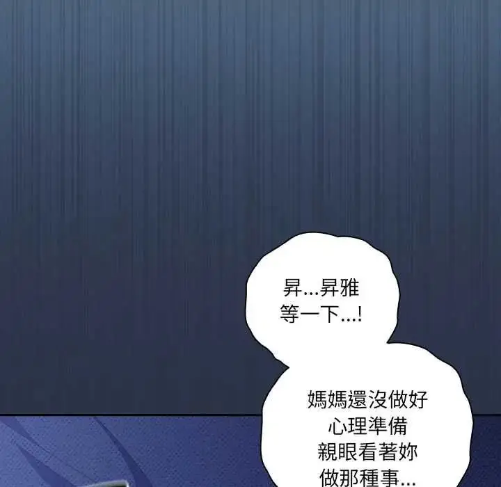 漫画《与众不同的兄妹/我家的掌上明珠》第61话第23张图