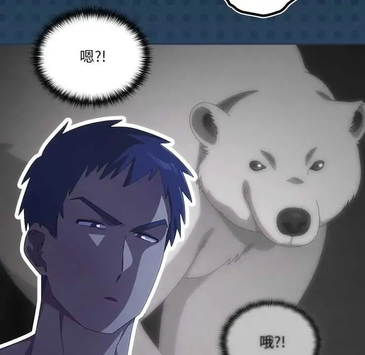 漫画《与众不同的兄妹/我家的掌上明珠》第61话第27张图
