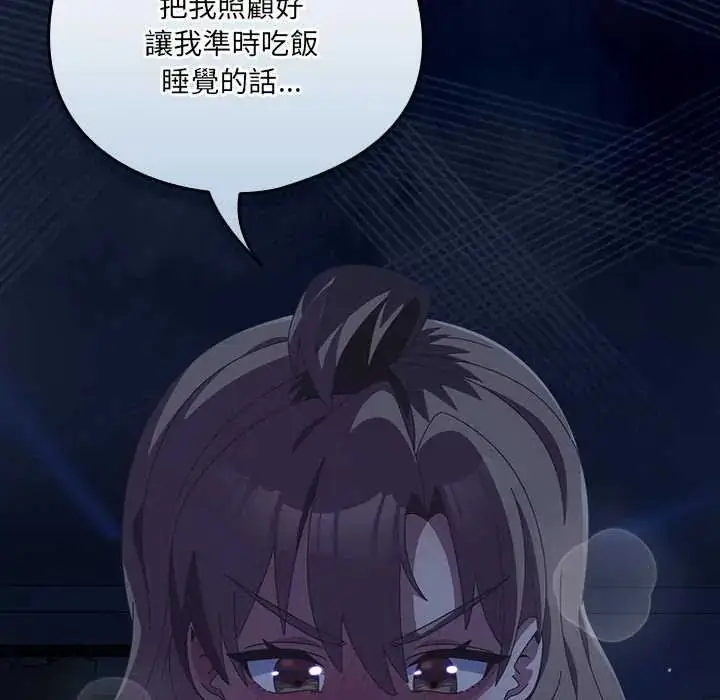 漫画《与众不同的兄妹/我家的掌上明珠》第61话第35张图