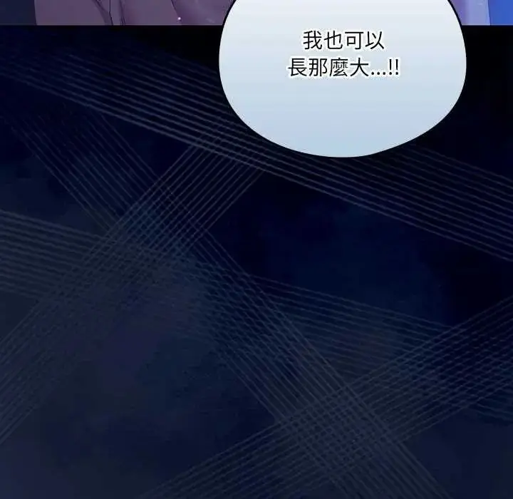 漫画《与众不同的兄妹/我家的掌上明珠》第61话第37张图