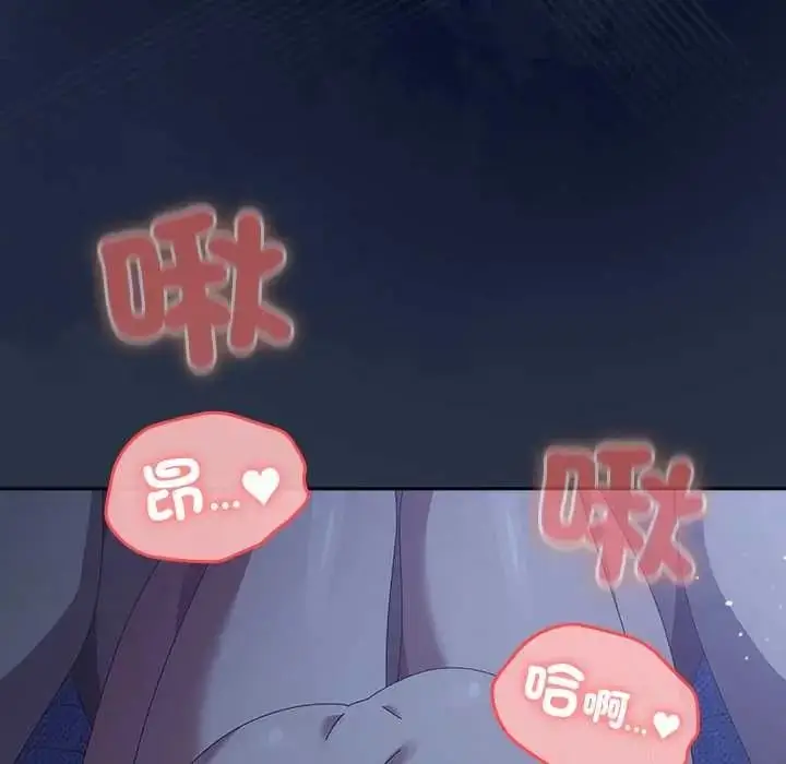 漫画《与众不同的兄妹/我家的掌上明珠》第61话第38张图