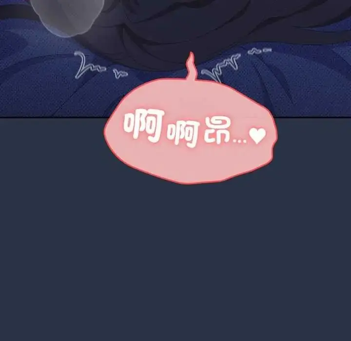 漫画《与众不同的兄妹/我家的掌上明珠》第61话第41张图