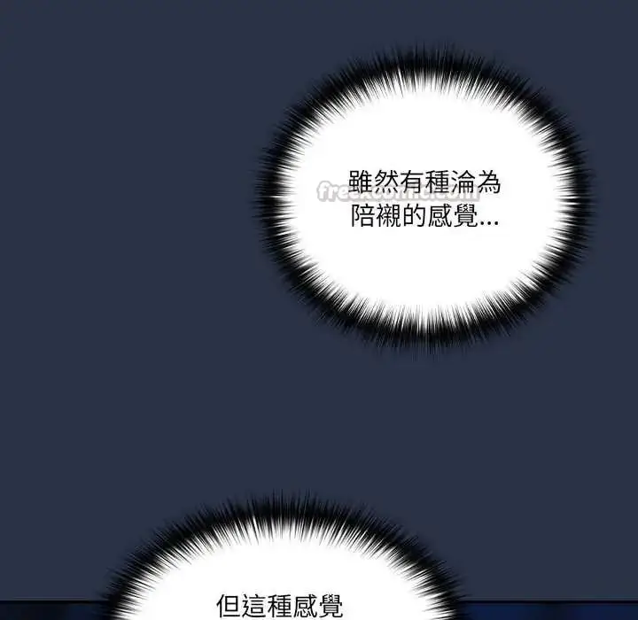 漫画《与众不同的兄妹/我家的掌上明珠》第61话第45张图