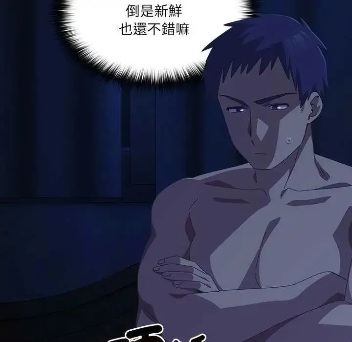 漫画《与众不同的兄妹/我家的掌上明珠》第61话第46张图