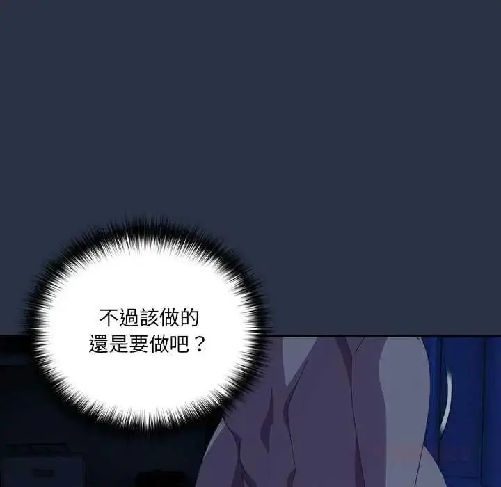 漫画《与众不同的兄妹/我家的掌上明珠》第61话第48张图