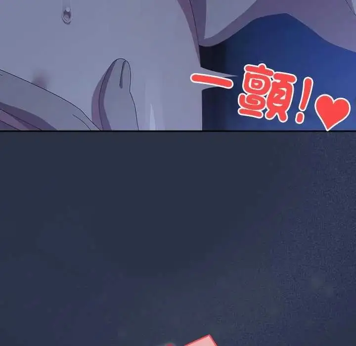 漫画《与众不同的兄妹/我家的掌上明珠》第61话第53张图