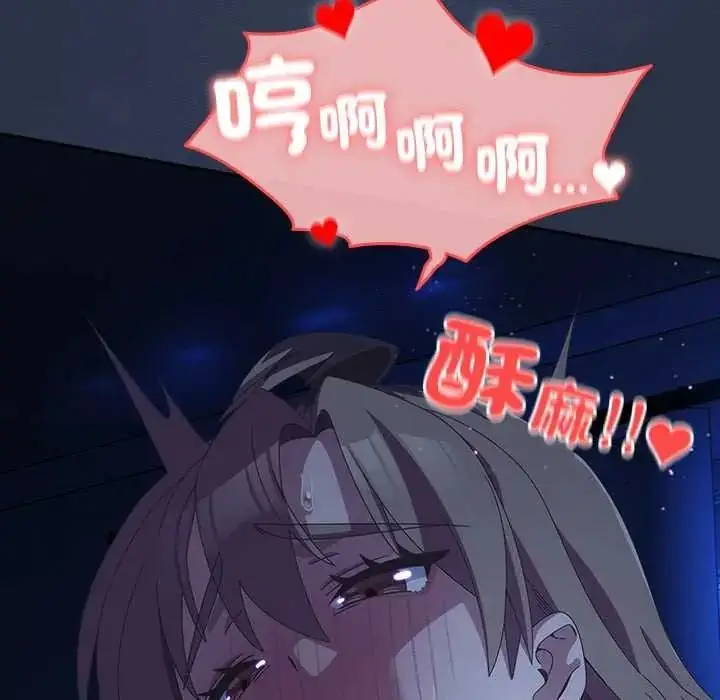 漫画《与众不同的兄妹/我家的掌上明珠》第61话第54张图