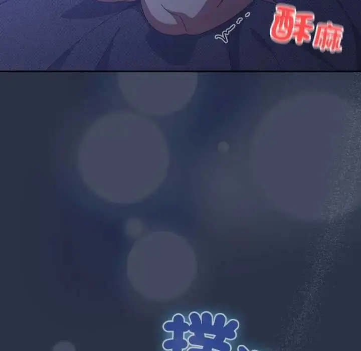 漫画《与众不同的兄妹/我家的掌上明珠》第61话第6张图
