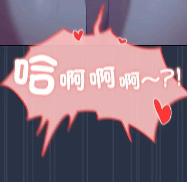 漫画《与众不同的兄妹/我家的掌上明珠》第61话第67张图