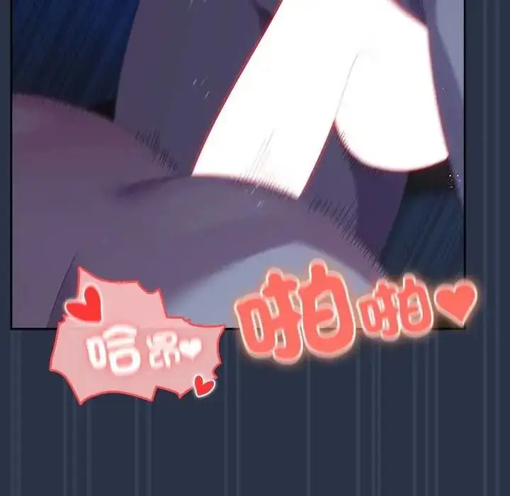漫画《与众不同的兄妹/我家的掌上明珠》第61话第69张图
