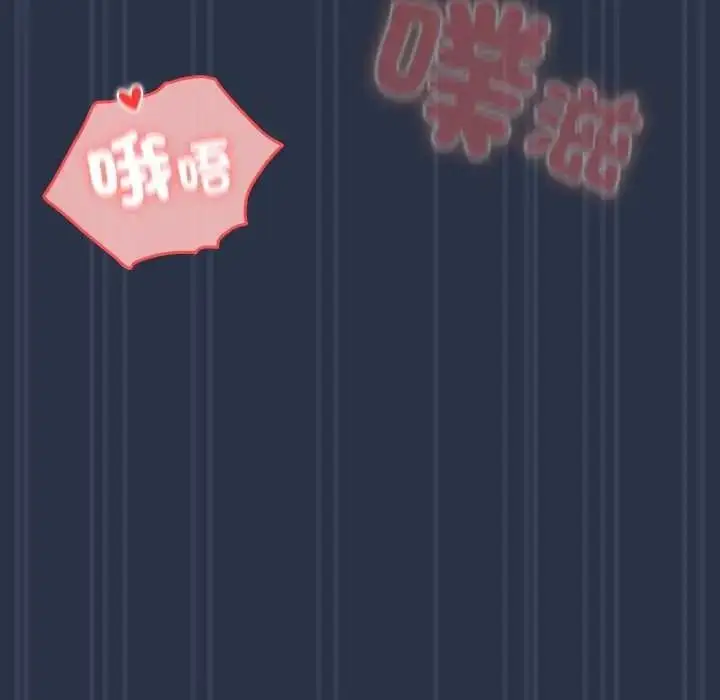 漫画《与众不同的兄妹/我家的掌上明珠》第61话第71张图