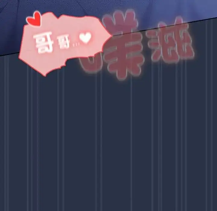 漫画《与众不同的兄妹/我家的掌上明珠》第61话第74张图