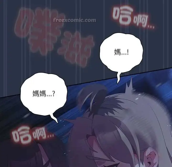 漫画《与众不同的兄妹/我家的掌上明珠》第61话第75张图