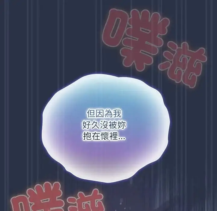 漫画《与众不同的兄妹/我家的掌上明珠》第61话第81张图