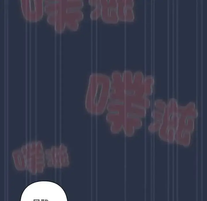 漫画《与众不同的兄妹/我家的掌上明珠》第61话第85张图