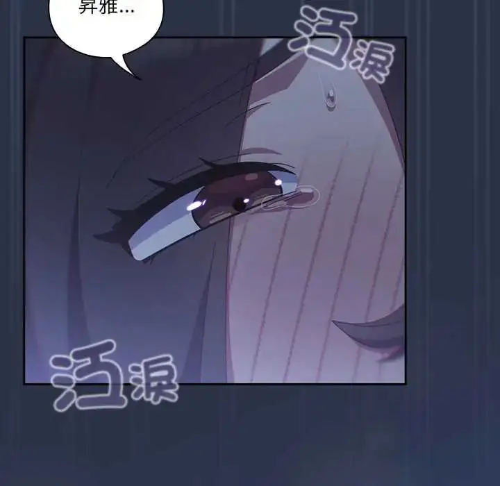 漫画《与众不同的兄妹/我家的掌上明珠》第61话第86张图