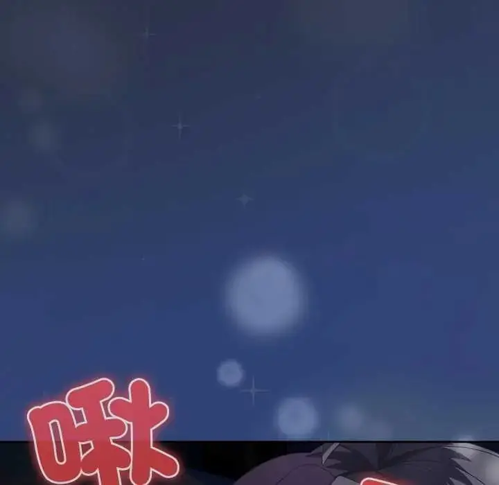 漫画《与众不同的兄妹/我家的掌上明珠》第61话第87张图