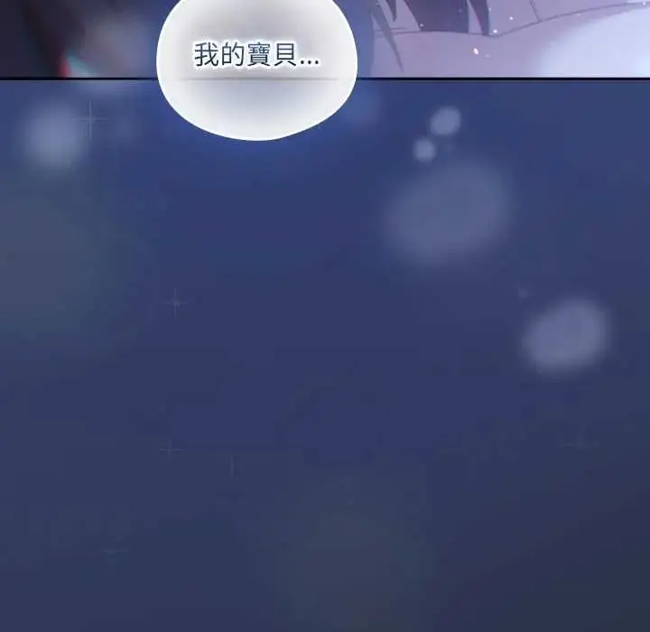 漫画《与众不同的兄妹/我家的掌上明珠》第61话第89张图