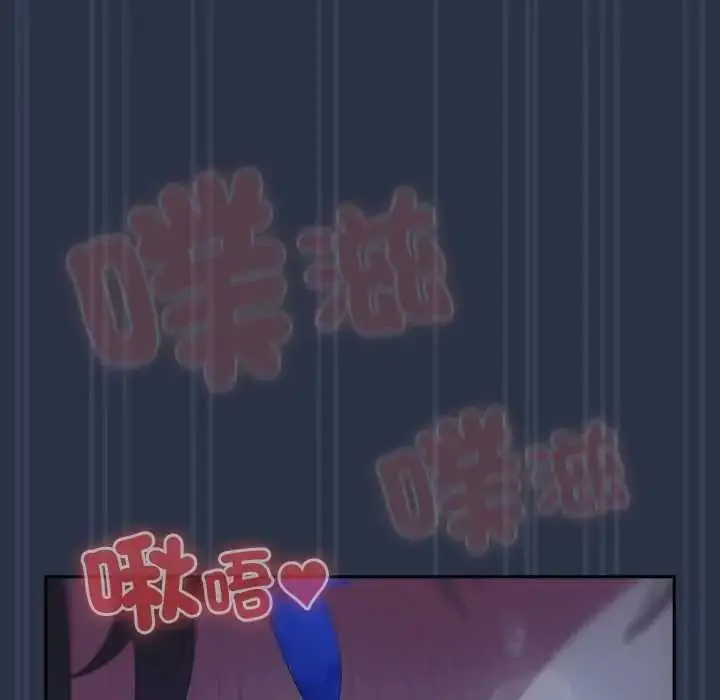 漫画《与众不同的兄妹/我家的掌上明珠》第61话第95张图