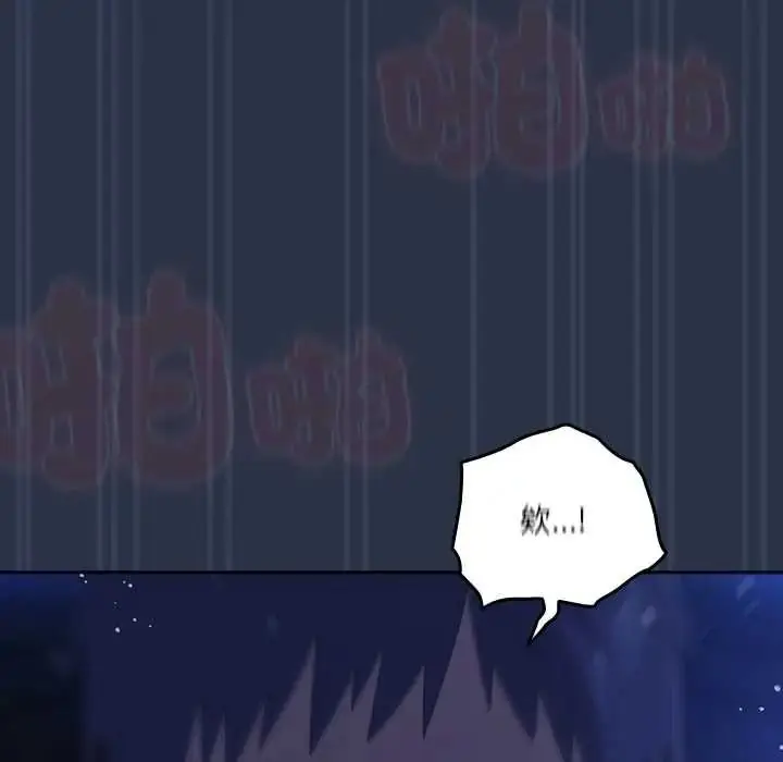 漫画《与众不同的兄妹/我家的掌上明珠》第61话第97张图