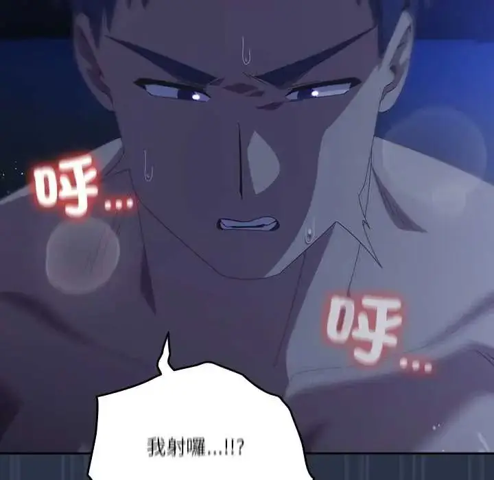 漫画《与众不同的兄妹/我家的掌上明珠》第61话第98张图