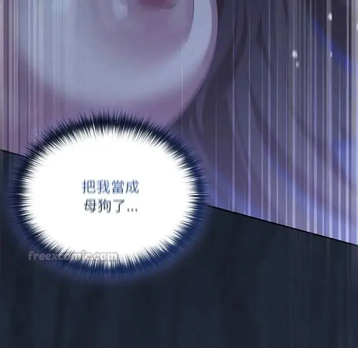 漫画《与众不同的兄妹/我家的掌上明珠》第62话第105张图