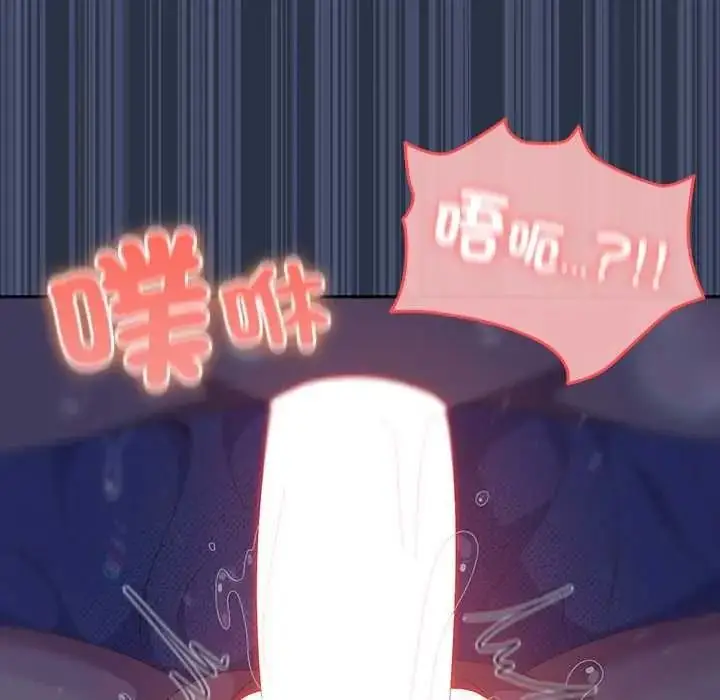 漫画《与众不同的兄妹/我家的掌上明珠》第62话第111张图