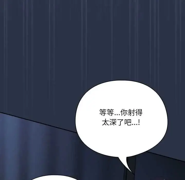 漫画《与众不同的兄妹/我家的掌上明珠》第62话第113张图
