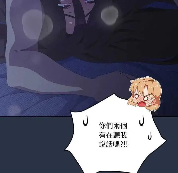 漫画《与众不同的兄妹/我家的掌上明珠》第62话第116张图