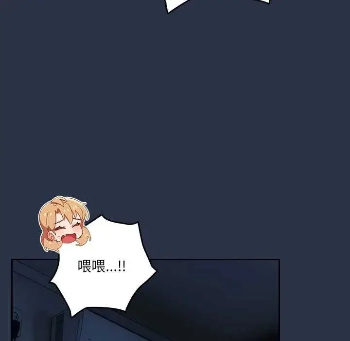 漫画《与众不同的兄妹/我家的掌上明珠》第62话第117张图